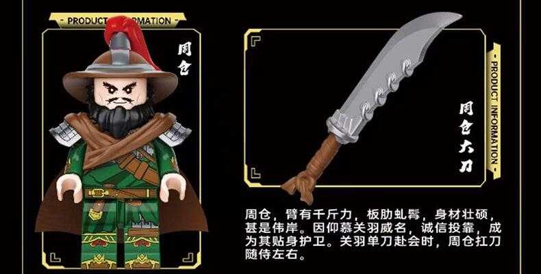 【史派克工廠】現貨 免運 迪庫 三國小俠 關羽單刀赴會 積木玩具 0628