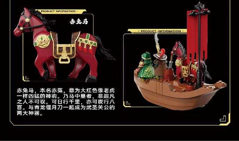 【史派克工廠】現貨 免運 迪庫 三國小俠 關羽單刀赴會 積木玩具 0628