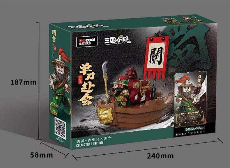 【史派克工廠】現貨 免運 迪庫 三國小俠 關羽單刀赴會 積木玩具 0628