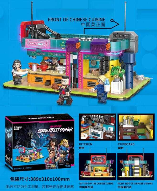 【史派克工廠】現貨 迪庫 酷小磚 賽博街角系列 中國菜 積木 KS003