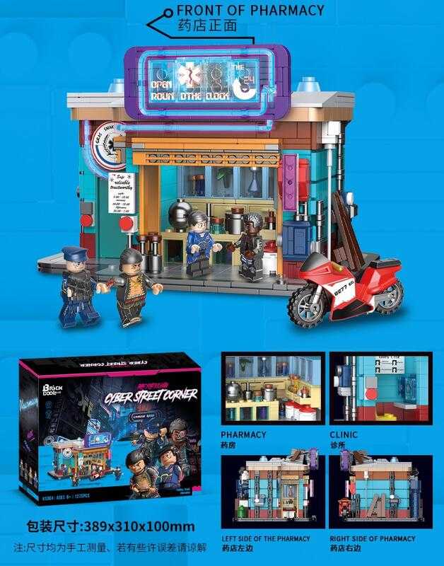 【史派克工廠】現貨 迪庫 酷小磚 賽博街角系列 藥店 積木 KS004