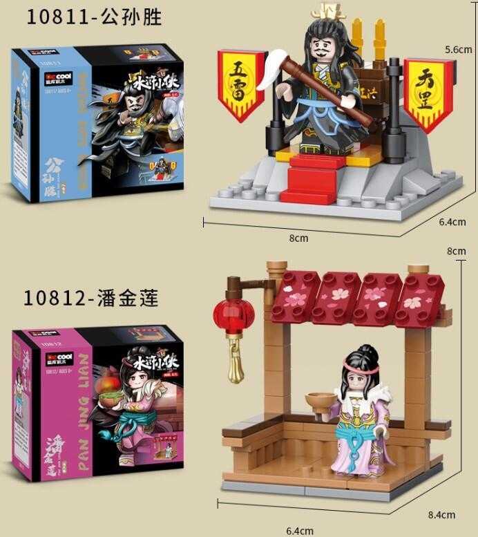 【史派克工廠】現貨 迪庫 水滸小俠系列10807-12 水滸傳 公孫勝 花榮 武松 潘金蓮 燕青 積木