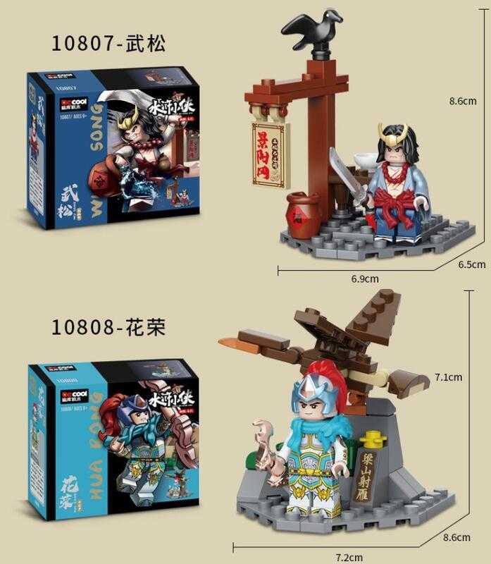 【史派克工廠】現貨 迪庫 水滸小俠系列10807-12 水滸傳 公孫勝 花榮 武松 潘金蓮 燕青 積木