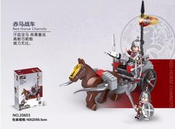 【史派克工廠】現貨 迪庫 三國小俠 木馬戰車 神龍攻城車 刺馬戰車 巨輪攻城車 積木