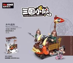 【史派克工廠】現貨 迪庫 三國小俠 木馬戰車 神龍攻城車 刺馬戰車 巨輪攻城車 積木
