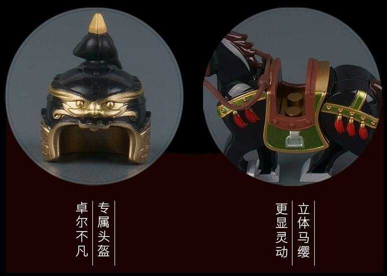 【史派克工廠】現貨 迪庫 積木 三國小俠 張飛 烏雲踏雪 人物+坐騎 精緻盒裝 20801