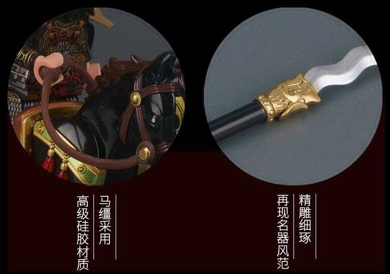 【史派克工廠】現貨 迪庫 積木 三國小俠 張飛 烏雲踏雪 人物+坐騎 精緻盒裝 20801