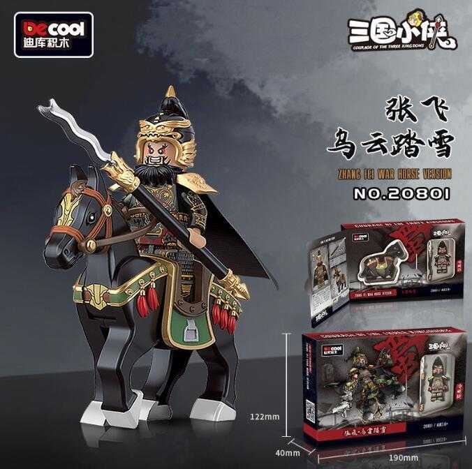 【史派克工廠】現貨 迪庫 積木 三國小俠 張飛 烏雲踏雪 人物+坐騎 精緻盒裝 20801