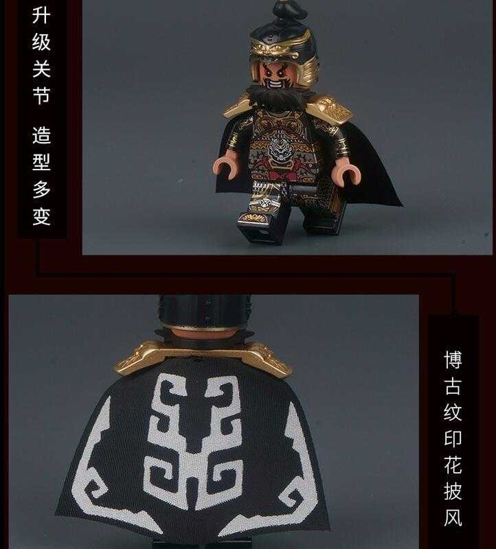 【史派克工廠】現貨 迪庫 積木 三國小俠 張飛 烏雲踏雪 人物+坐騎 精緻盒裝 20801