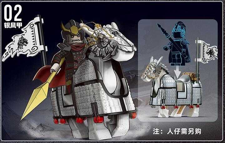 【史派克工廠】現貨 迪庫 積木 三國小俠 鐵甲重騎 金鱗甲戰馬 銀風甲戰馬 墨雲甲戰馬 20688