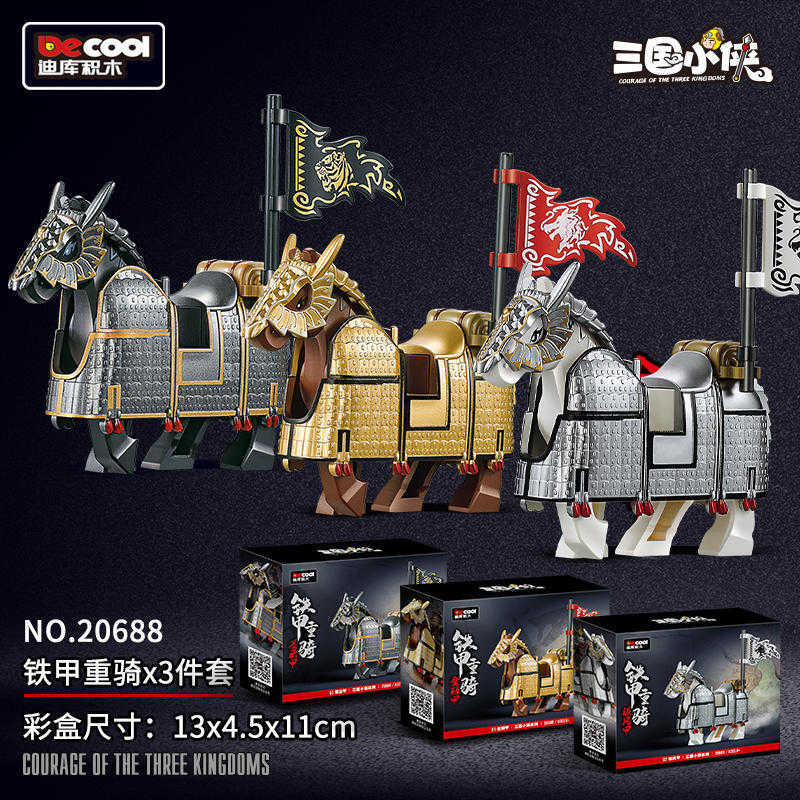 【史派克工廠】現貨 迪庫 積木 三國小俠 鐵甲重騎 金鱗甲戰馬 銀風甲戰馬 墨雲甲戰馬 20688