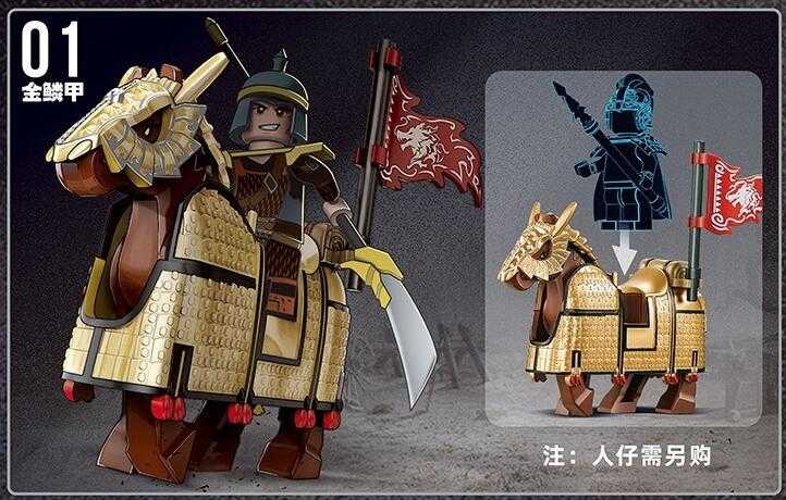 【史派克工廠】現貨 迪庫 積木 三國小俠 鐵甲重騎 金鱗甲戰馬 銀風甲戰馬 墨雲甲戰馬 20688