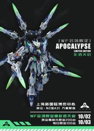 【史派克工廠】 現貨免運 萬象聚變 1/100 MG 天啟 合金骨架 WF 彩透限定版 天幕 天未 1009