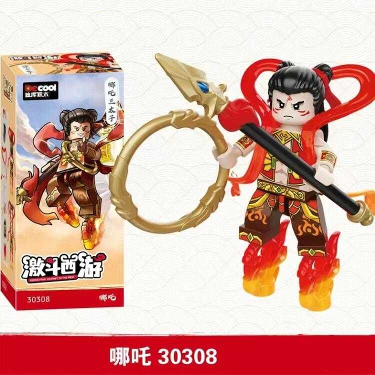 【史派克工廠】現貨 迪庫積木 激鬥西遊 哪吒 鐵扇公主 二郎神