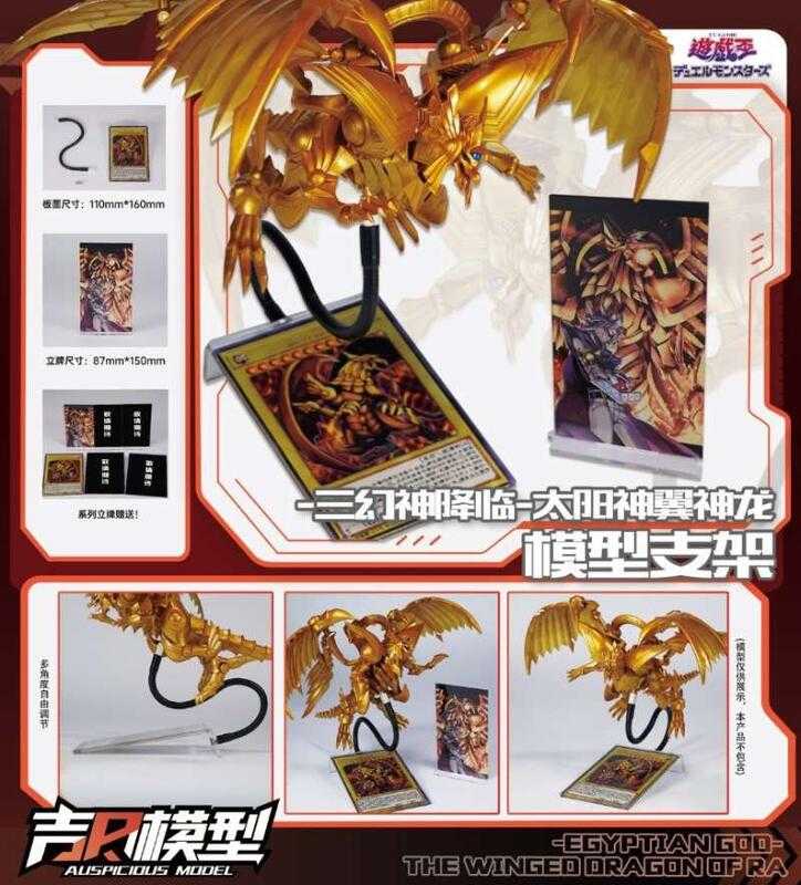 【史派克工廠】現貨免運 吉日模型 萬代組裝模型 FRS 遊戲三幻神王 太陽神翼神龍 專用支架 X1125