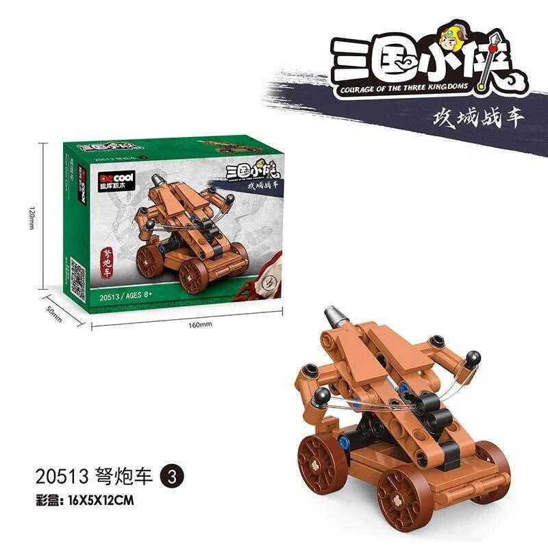 【史派克工廠】現貨免運 迪庫積木 三國小俠 小型 攻城車 6入 可搭配樂高 運兵車 投石車 弩炮車 雲梯車 高台車