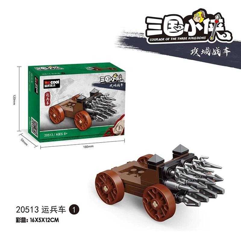 【史派克工廠】現貨免運 迪庫積木 三國小俠 小型 攻城車 6入 可搭配樂高 運兵車 投石車 弩炮車 雲梯車 高台車