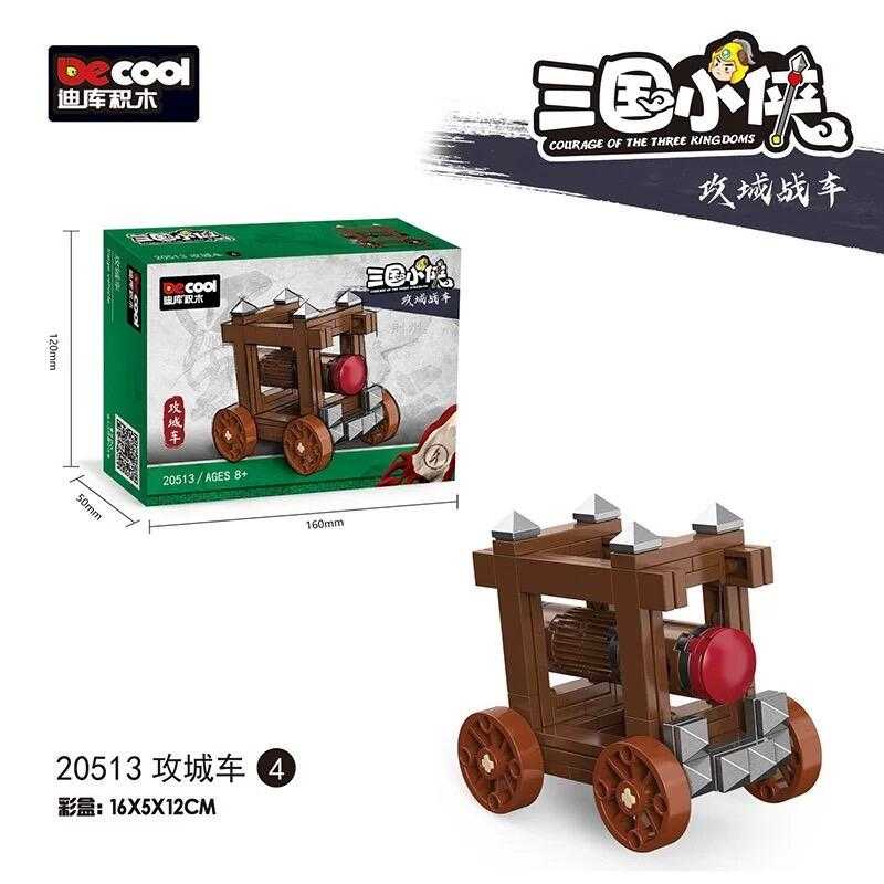 【史派克工廠】現貨免運 迪庫積木 三國小俠 小型 攻城車 6入 可搭配樂高 運兵車 投石車 弩炮車 雲梯車 高台車