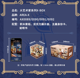 【史派克工廠】現貨免運 AREA-X 靈感盒子 天才密碼 達文西 大藝術家 積木盒 樂高 AX0089