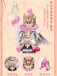 【史派克工廠】現貨 庫造 積木 五虎將 趙雲 情人節 粉色 限定版 對應樂高 0122