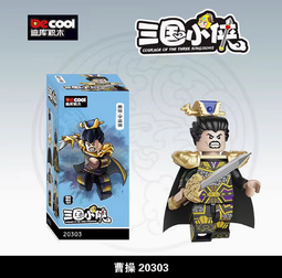 【史派克工廠】現貨 迪庫 積木 三國小俠 第一季 諸葛亮 曹操 劉備