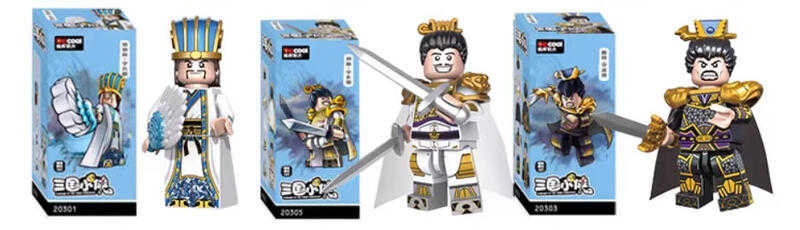 【史派克工廠】現貨 迪庫 積木 三國小俠 第一季 諸葛亮 曹操 劉備