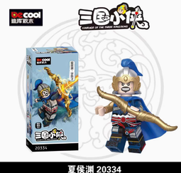 【史派克工廠】現貨 迪庫 積木 三國小俠 第六季 典韋 夏侯淵 于禁 張郃