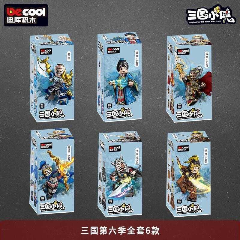 【史派克工廠】現貨 迪庫 積木 三國小俠 第六季 典韋 夏侯淵 于禁 張郃