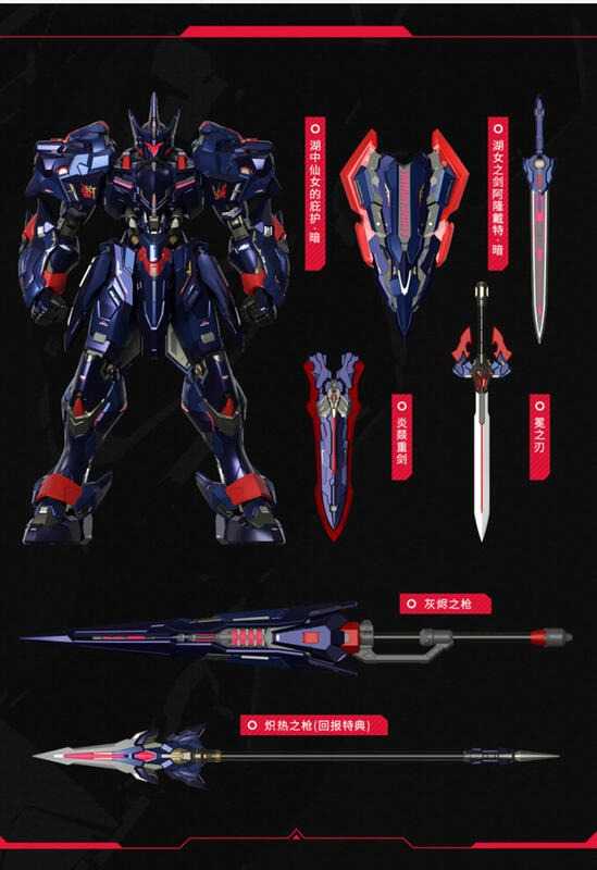 【史派克工廠】預購免運25年Q3 MOSHOWTOYS 代理版 至臻級 湖中騎士 灰燼型態 海外限定特典 0515