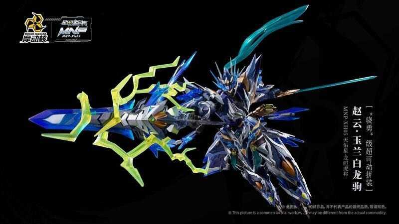【史派克工廠】預購6月 免運 代理版 摩動核 天佑星 趙雲+玉蘭白龍駒 合金骨架 組裝模型 X0220