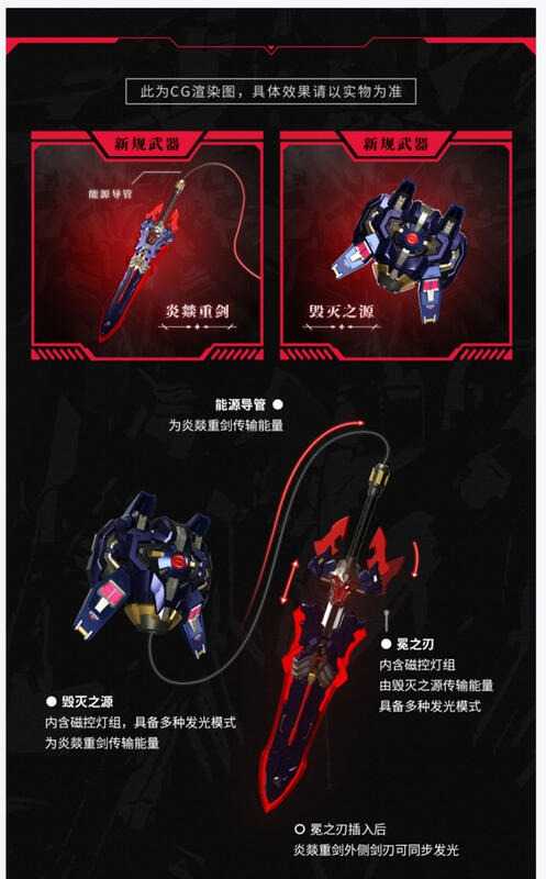 【史派克工廠】預購免運25年Q3 MOSHOWTOYS 代理版 至臻級 湖中騎士 灰燼型態 海外限定特典 0515