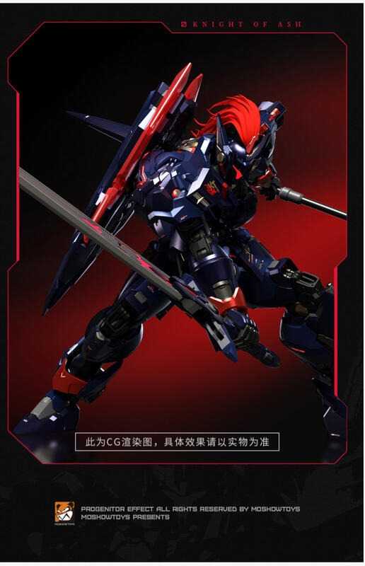 【史派克工廠】預購免運25年Q3 MOSHOWTOYS 代理版 至臻級 湖中騎士 灰燼型態 海外限定特典 0515