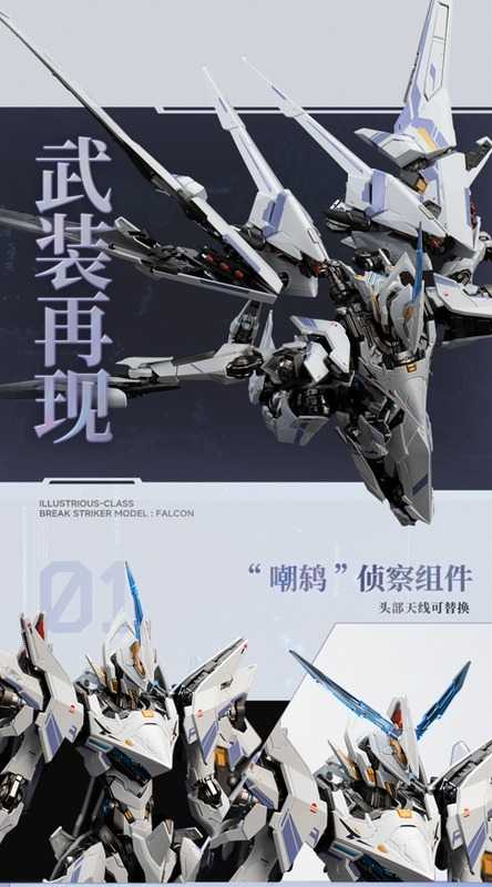 【史派克工廠】預購免運25年Q2 MOSHOW 代理版 模壽 卓越級·解限機·矛隼 標準型 23cm 0516