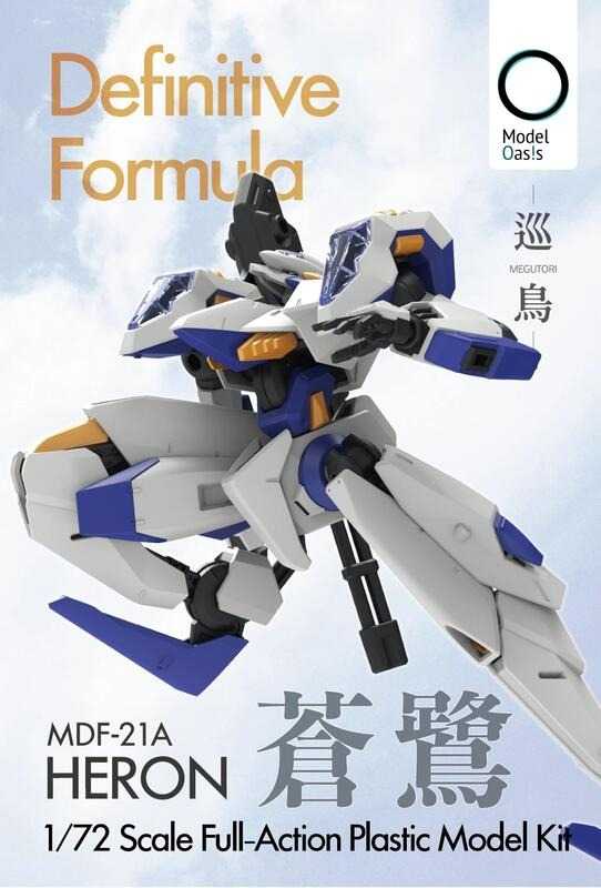 【史派克工廠】預購免運25年Q3 綠洲 HG 蒼鷺Heron - 自研發高可動素體 組裝模型 全台灣製造 0625