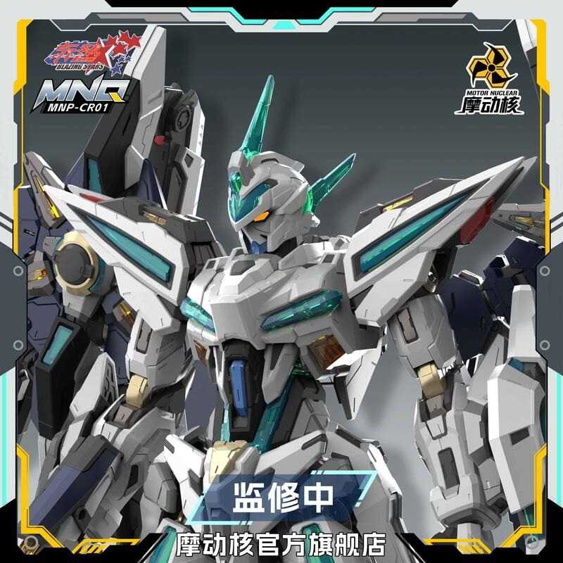 【史派克工廠】現貨免運 摩動核 赤熱五星 MNP-CR01 玉衡星6號 頭領進階型 幻賜 組裝模型 X0729