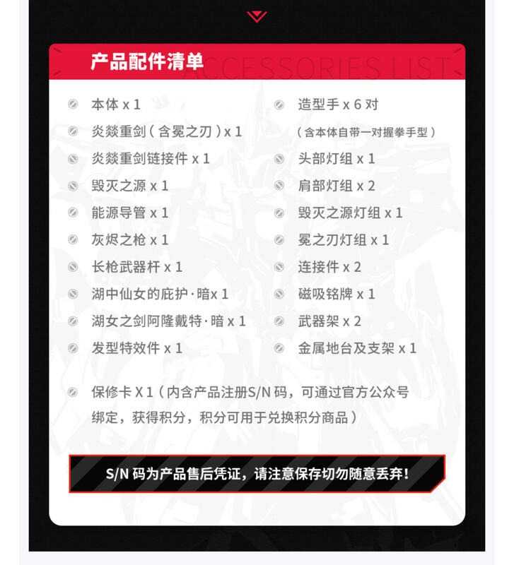 【史派克工廠】預購免運25年Q3 MOSHOWTOYS 代理版 至臻級 湖中騎士 灰燼型態 海外限定特典 0515