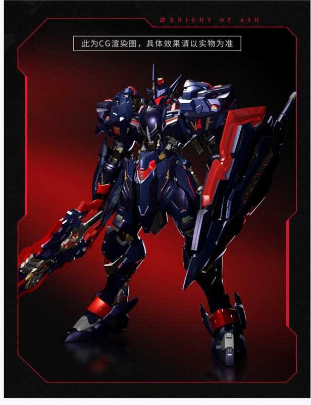 【史派克工廠】預購免運25年Q3 MOSHOWTOYS 代理版 至臻級 湖中騎士 灰燼型態 海外限定特典 0515