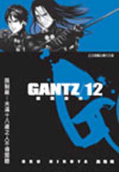 限 Gantz殺戮都市3 尖端出版 線上購物 有閑娛樂電商