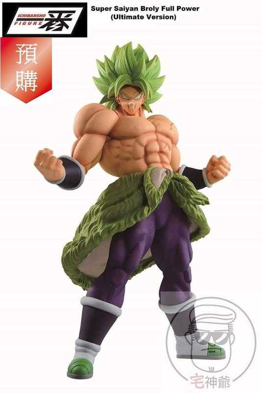 帶品 全力布羅利 海外限定