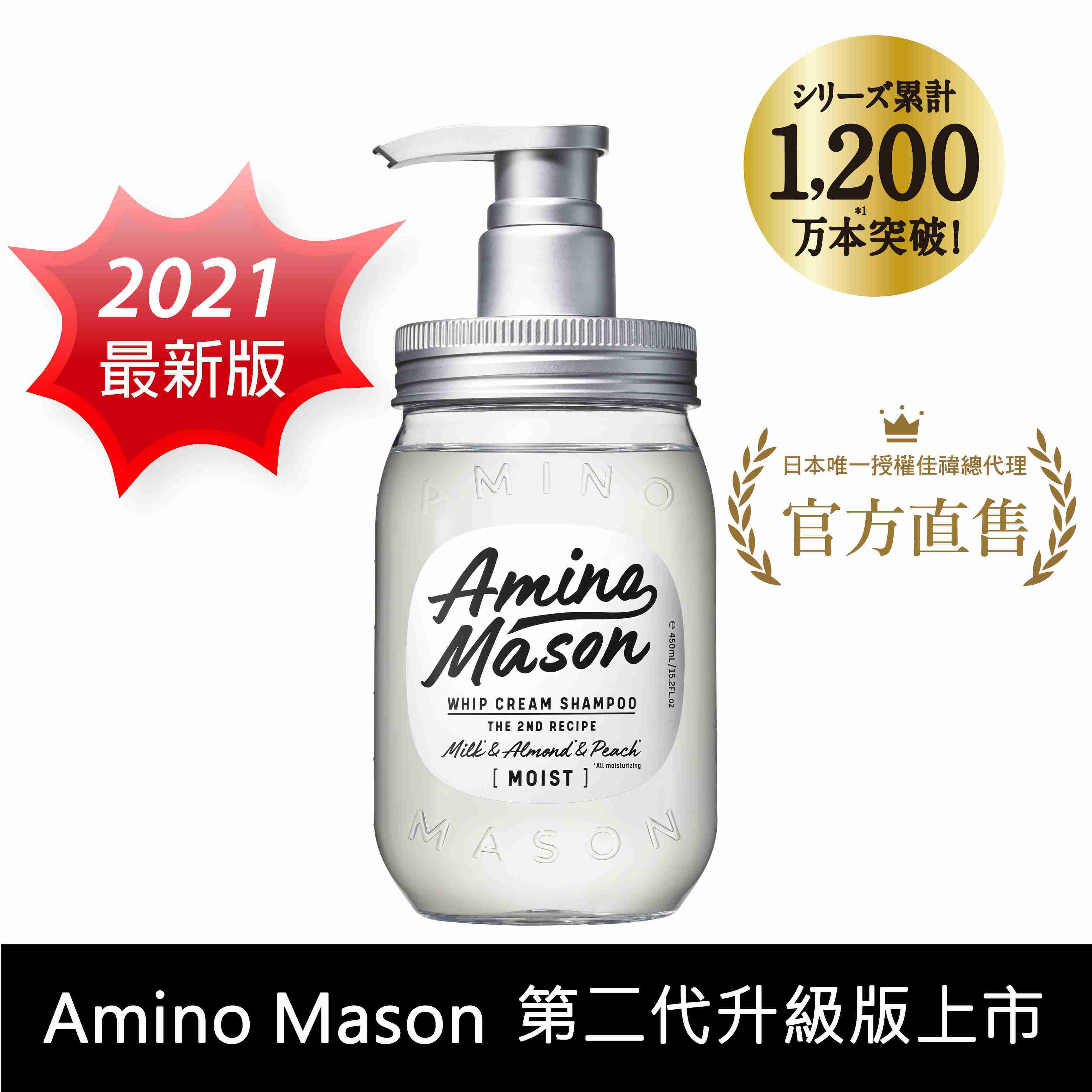 Amino Mason 胺基酸深層補水洗髮精450ml