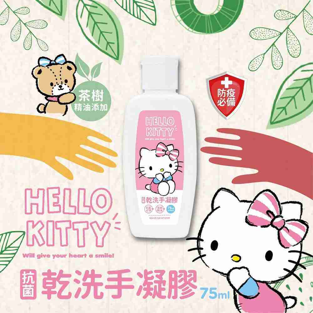 (6瓶1組)Hello Kitty抗菌乾洗手凝膠75ml