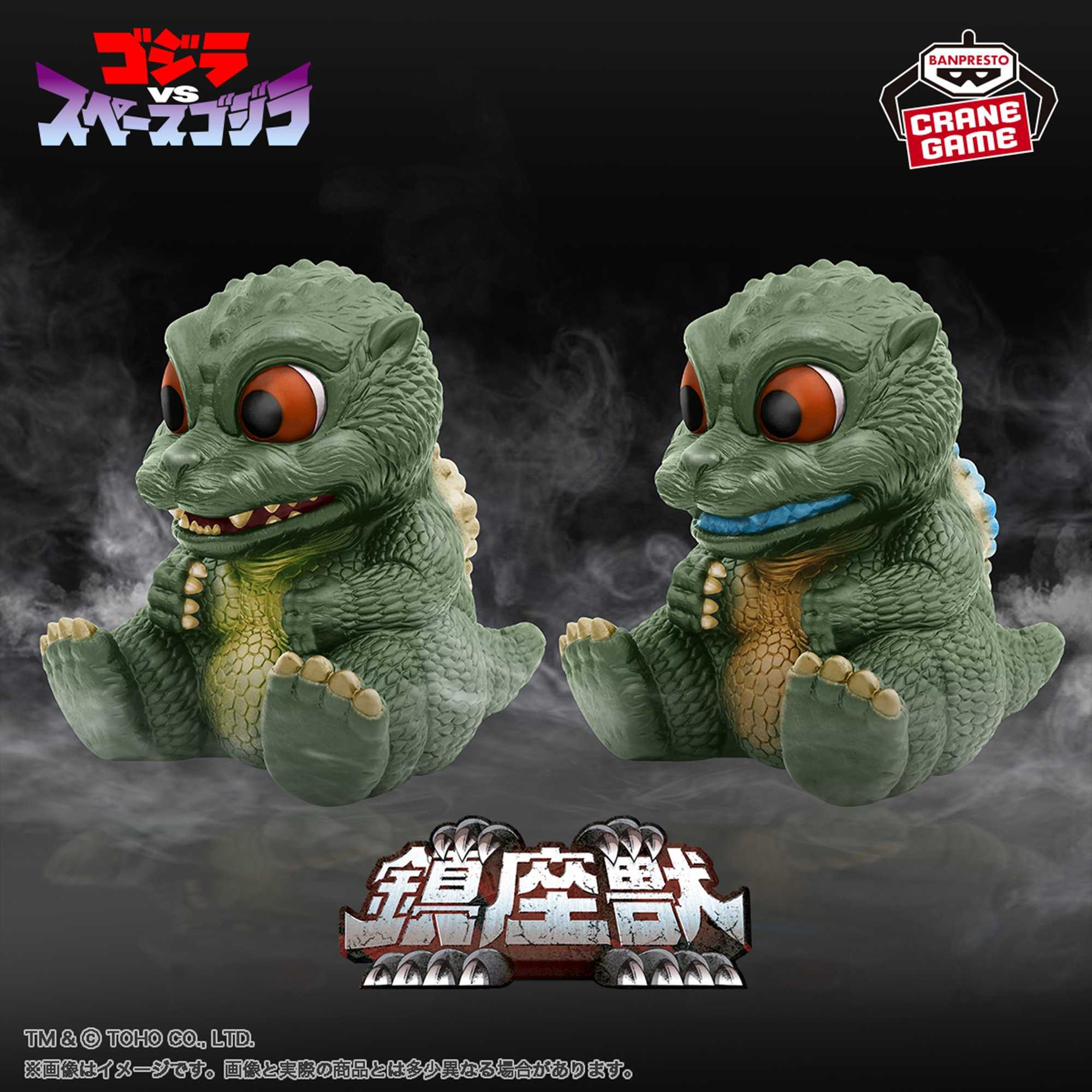 【CC TOYS】2月 預(yù)購(gòu) 日版 萬(wàn)代 景品 東寶怪獸 哥吉拉 VS 太空哥吉拉 鎮(zhèn)座獸 小哥吉拉（全2種）1006