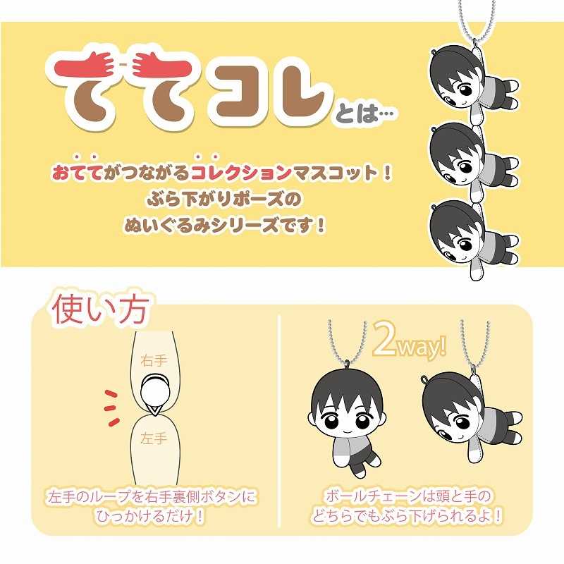 【CC TOYS】現貨 盒玩 MAX-Jpn 劇場版 咒術迴戰0 圓滾布偶吊飾 （隨機1包）