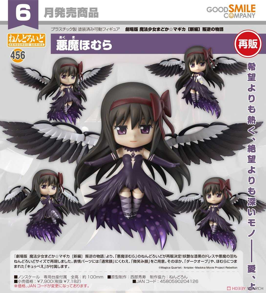 【CC TOYS】6月 預購 日版 GSC 黏土人 劇場版 魔法少女小圓 新篇 叛逆的物語 惡魔焰 曉美焰 0126