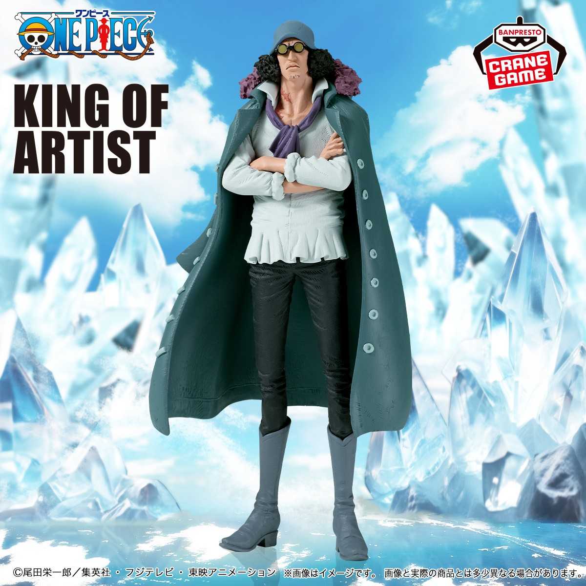 【CC TOYS】3月 預購 日版 萬代 景品 海賊王 航海王 KING OF ARTIST 庫山 青雉