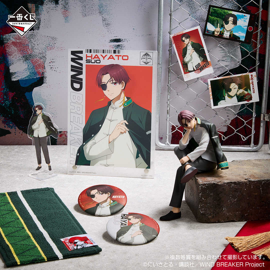 一番賞線上抽】WIND BREAKER 防風少年～After the battle～（5/15陸續