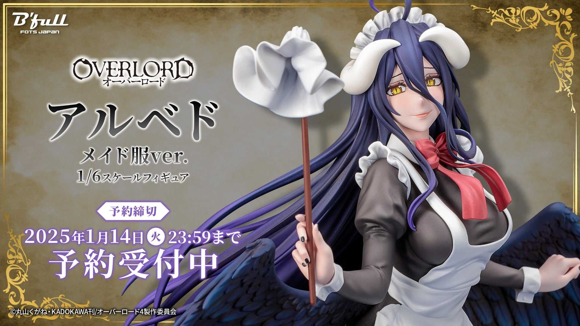 【CC TOYS】6月 預購 日版 FOTS JAPAN OVERLORD 雅兒貝德 女僕服 1/6 PMMA 0105