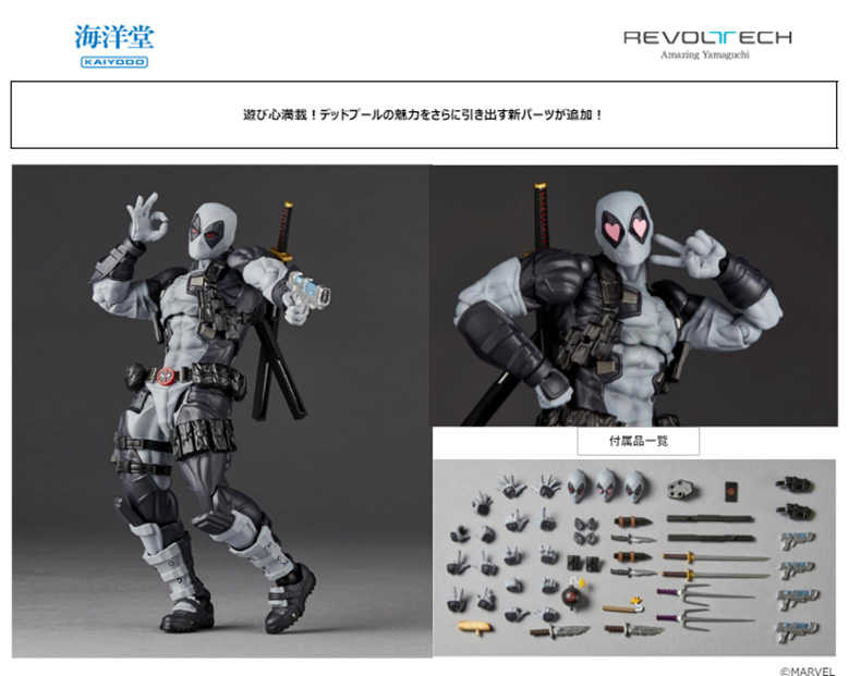 【CC TOYS】4月 預購 日版 海洋堂 驚奇山口式 MARVEL 漫威 死侍 X-Force Ver.2.5