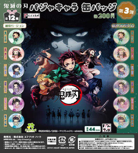 現貨 日版鬼滅之刃扭蛋轉蛋睡衣徽章第3彈vol 3 2個1組禰豆子 炭治郎 義勇 伊之助 蝴蝶忍 香奈乎 Acg精品 線上購物 有閑娛樂電商