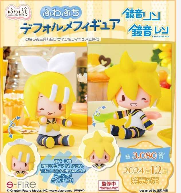 【CC TOYS】現貨 全新 初音未來系列 可換表情 Q版掌上坐姿公仔 鏡音雙子 2款自選